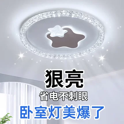 卧室灯新款led吸顶灯房间灯网红爆款主卧室灯现代简约儿童房灯具