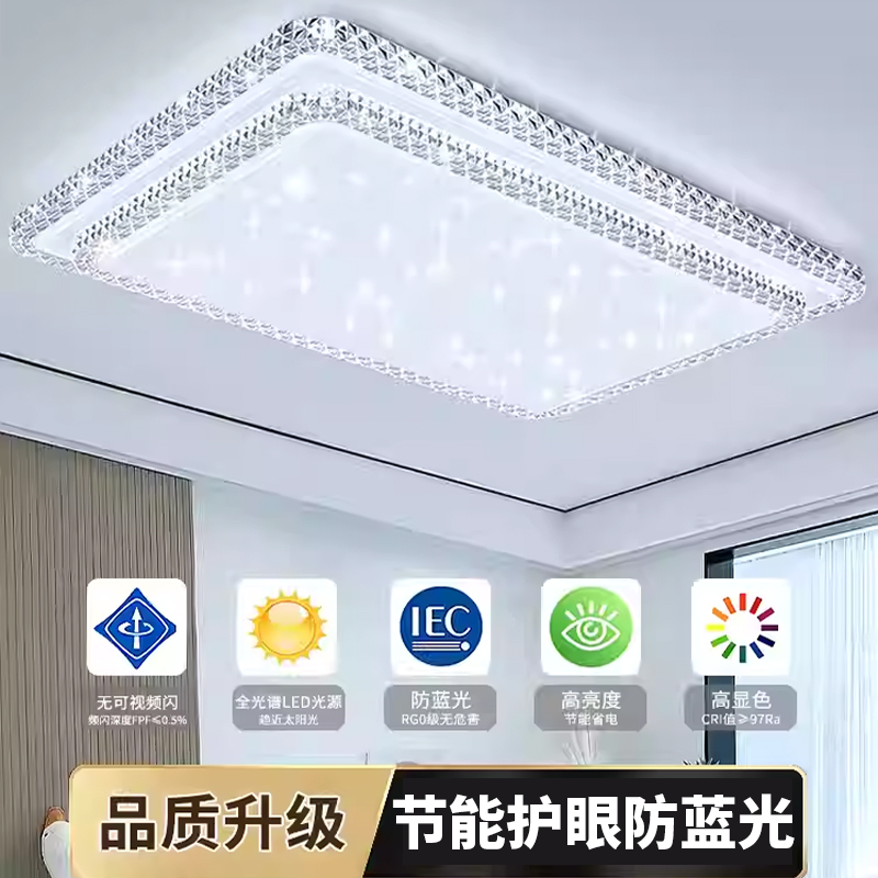 2025年新款led吸顶灯客厅灯卧室灯简约现代全屋套餐组合中山灯具