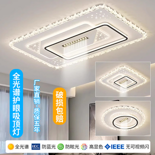 高级感主卧室吸顶灯2025新款 房间客厅餐厅吊灯具全屋中山现代简约