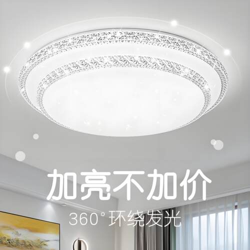 卧室灯2026年新款主卧超亮房间灯简约现代灯具网红客厅led吸顶灯