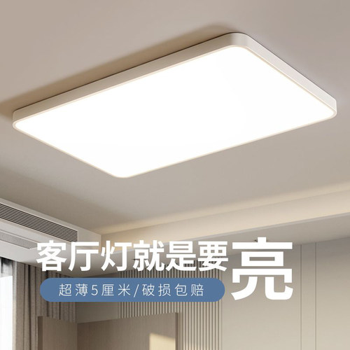 led客厅灯长方形吸顶灯简约现代卧室灯餐厅灯超薄灯具灯饰遥控