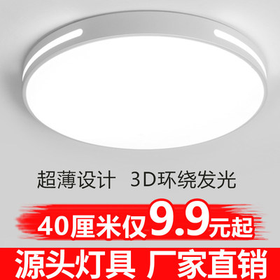 led护眼圆形客厅吸顶灯