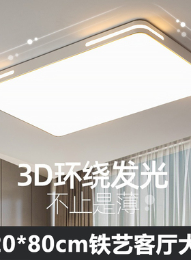 LED客厅灯吸顶大厅灯大客厅120x80酒店大堂书店商铺大灯加亮180W