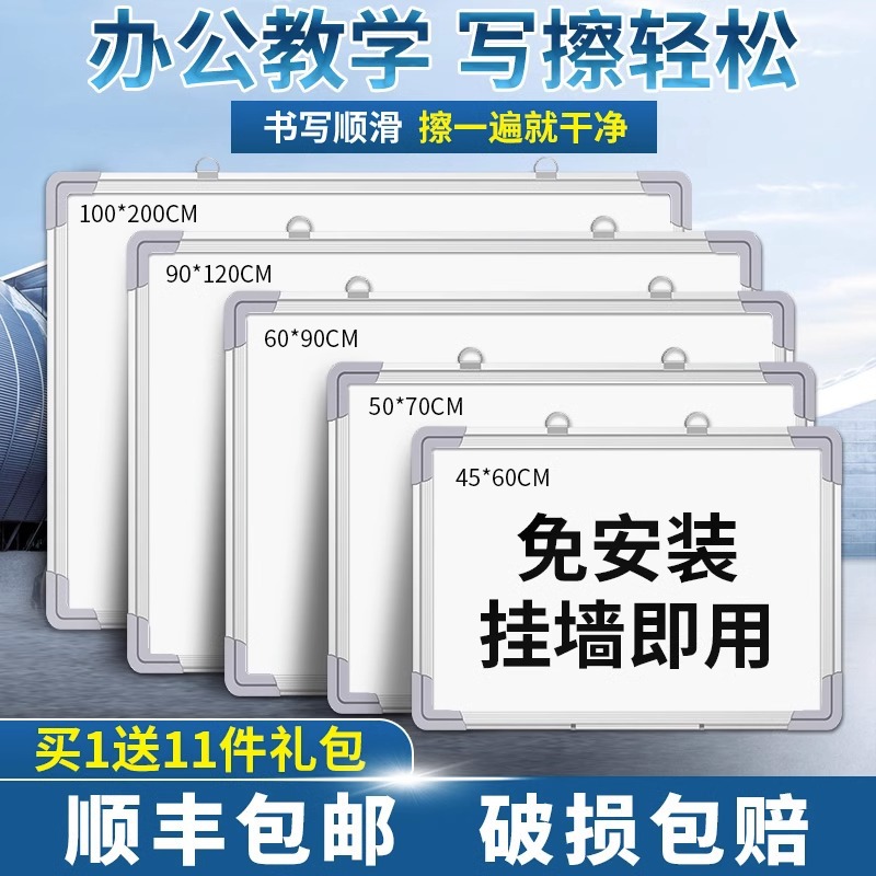 齐富白板黑板磁性记事板挂式办公绿板教学家用挂墙写字板双面白板