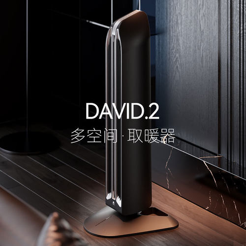 J·POYSON取暖器全屋聚普森