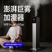 容量孕妇婴儿室内落地式 聚普森超声波加湿器 家用静音卧室大雾量