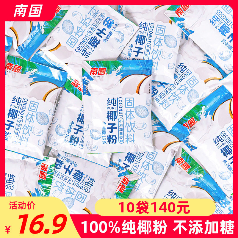 南国纯椰子粉18小包散装不添加糖
