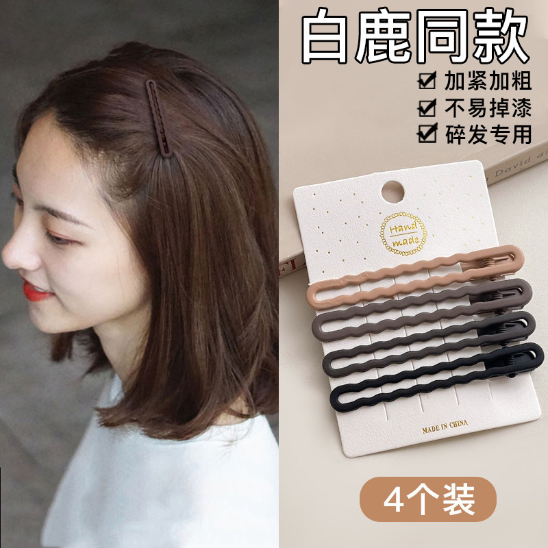碎发夹女后脑勺夹子前额侧边发卡2026新款鸭嘴夹成人刘海边夹头饰