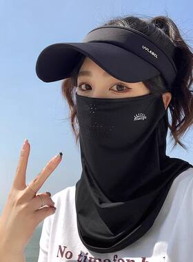 防晒面罩面纱口罩男女款全脸防紫外线护颈脖冰丝遮脸脖子夏天骑车