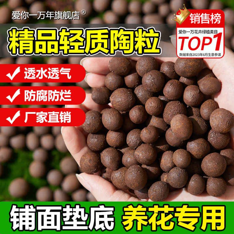 陶粒垫底养花专用多肉营养土花盆花卉回填鱼缸水培铺面火山石颗粒图片