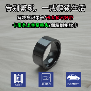 适用于比亚迪汉唐宋秦海豹腾势门禁电梯id卡ic卡多功能智能戒指