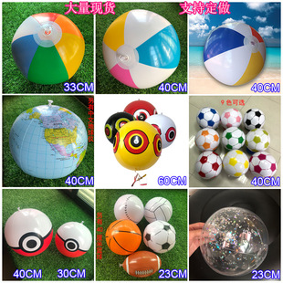 跨境热卖 透明亮片发光地球仪彩色充气球各类PVC运动沙滩球现货批