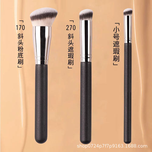 现货爆款270遮瑕刷软毛3