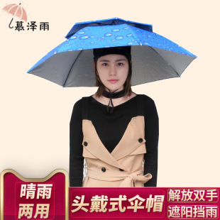 伞帽晴雨两用户外钓鱼伞遮阳帽采茶帽斗笠伞折叠大号广告头戴