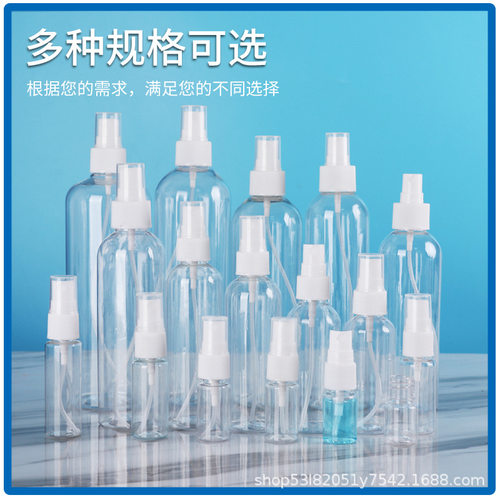 定制加工透明喷雾瓶塑料