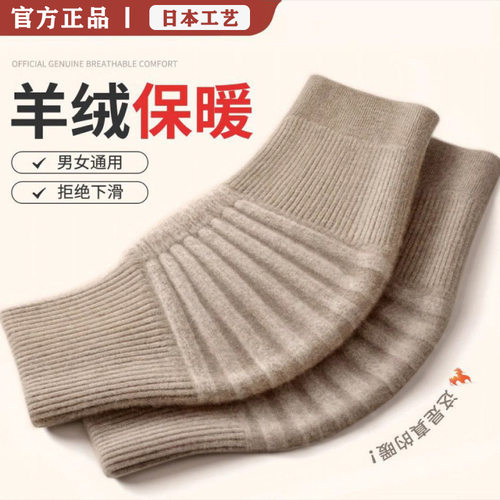 山羊绒保暖护膝盖关节套