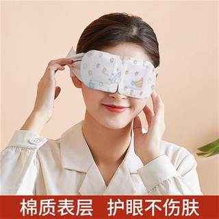 蒸汽眼罩 缓解眼疲劳干眼症助睡眠加热敷一次性发热蒸气i眼膜护目