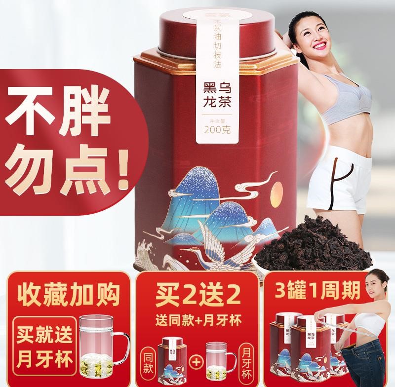 乌龙茶茶叶特级浓香型高山木炭技法碳培油切黑乌龙茶.