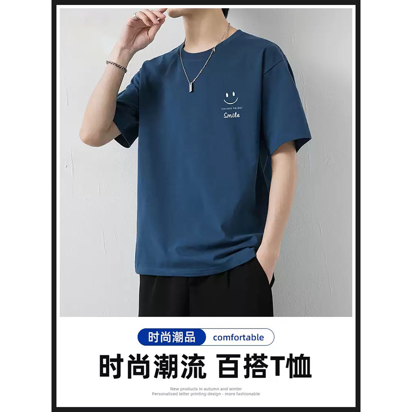 香港男士纯棉短袖T恤夏季薄款潮牌圆领笑脸印花男装衣服冰丝体恤