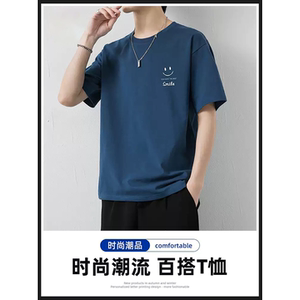 香港男士纯棉短袖T恤夏季薄款潮牌圆领笑脸印花男装衣服冰丝体恤