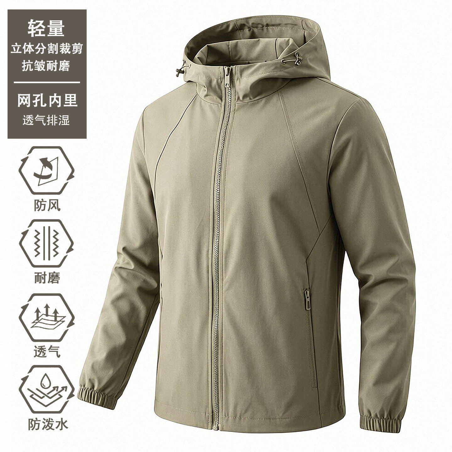 Mostarsea~休闲夹克男春秋连帽运动风衣薄款工装防风户外冲锋外套