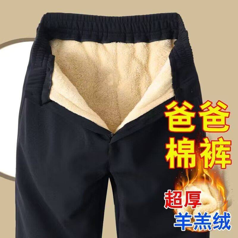 羊羔绒长裤子男士新款冬季加厚加绒保暖宽松中老年人爸爸高腰棉裤