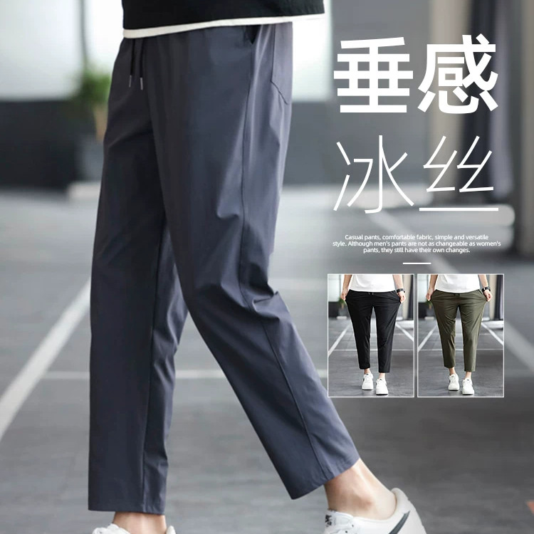 MAROLIO冰丝直筒裤子夏季薄款夏天宽松九分阔腿男裤速干运动休闲