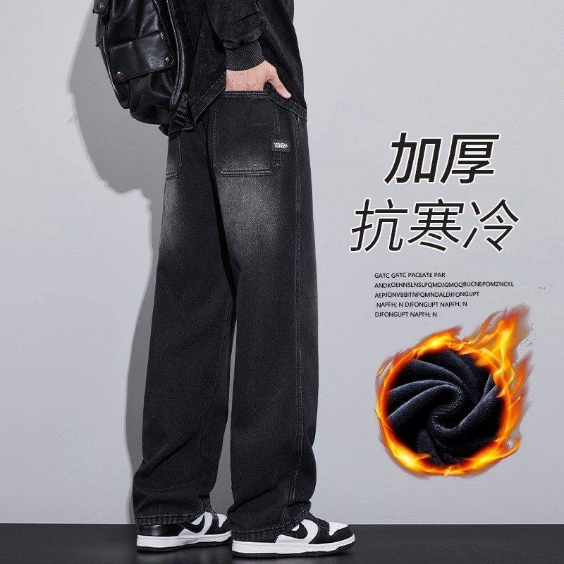 Home Daily~秋冬加绒水洗牛仔裤男士美式高街宽松直筒休闲裤子男