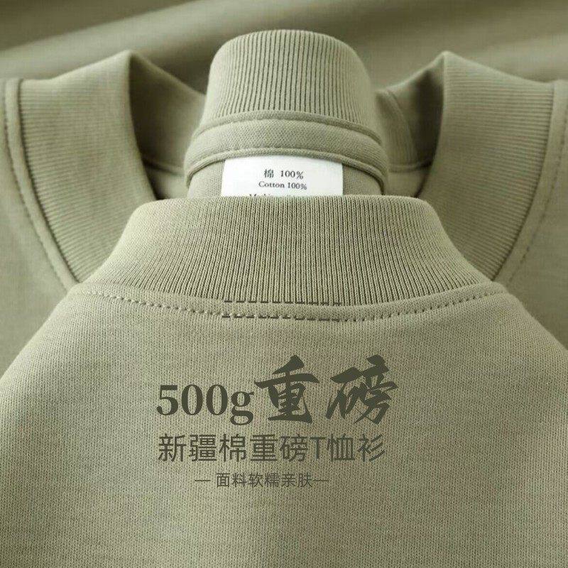 MAROLIO~500g重磅纯棉短袖t恤男女同款夏季纯色宽松显瘦打底衫潮