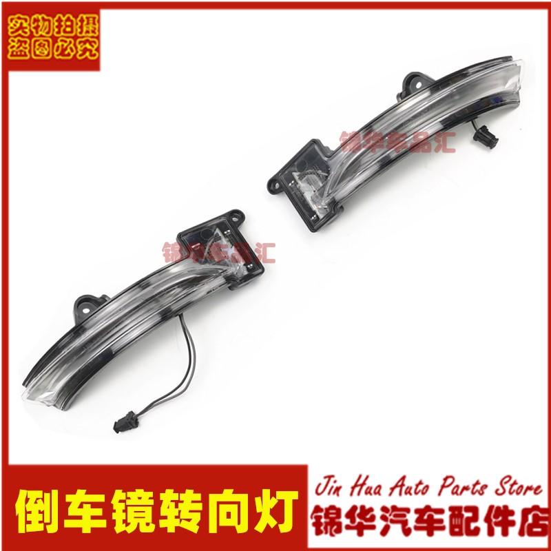 适用传祺GA6GS5GS8/7GM8GM6倒车镜转向灯反光镜LED方向灯后视镜灯