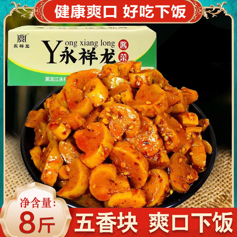 永祥龙五香块麻辣萝卜干丁酱香干咸菜大全酱菜下饭菜飘香萝卜干