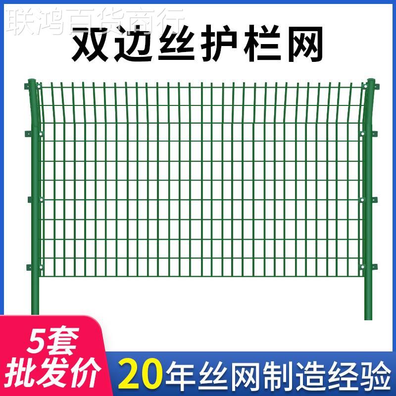 新款高速公路双边丝护栏网隔离铁丝网养殖厂区户外围栏防护栅栏钢-封面