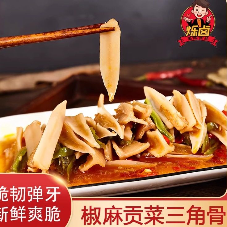 烁卤椒麻贡菜三角骨椒麻大杂烩麻辣香辣贡菜网红零食烁企顺丰包邮,水产肉类/新鲜蔬果/熟食,包装禽肉类预制菜,淘宝优惠券,粉丝福利购,淘宝优惠卷