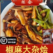 烁企麻椒大杂烩545g 2袋鸭爪三角骨鸡胗贡菜椒麻双脆大杂烩旗舰店