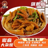 烁企麻椒大杂烩545g 4袋贡菜无骨鸭爪三角骨鸡胗椒麻大杂烩旗舰店