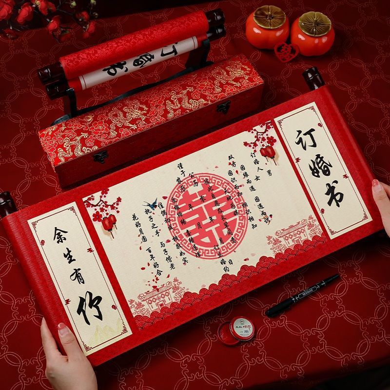 婚书订婚结婚高级书下聘书卷轴中式中国手写空白日子用品大全