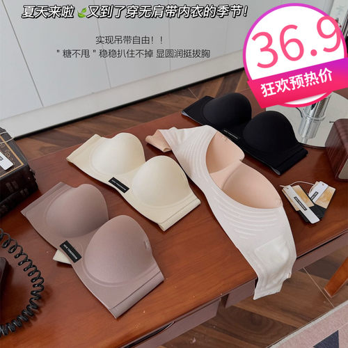 TOMORROW糖不甩无肩带内衣