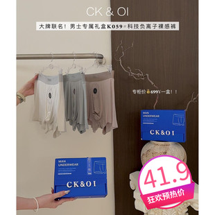 C&K&OI负离子养护裸感内裤 莫代尔棉感中腰抗菌礼盒装平角裤男