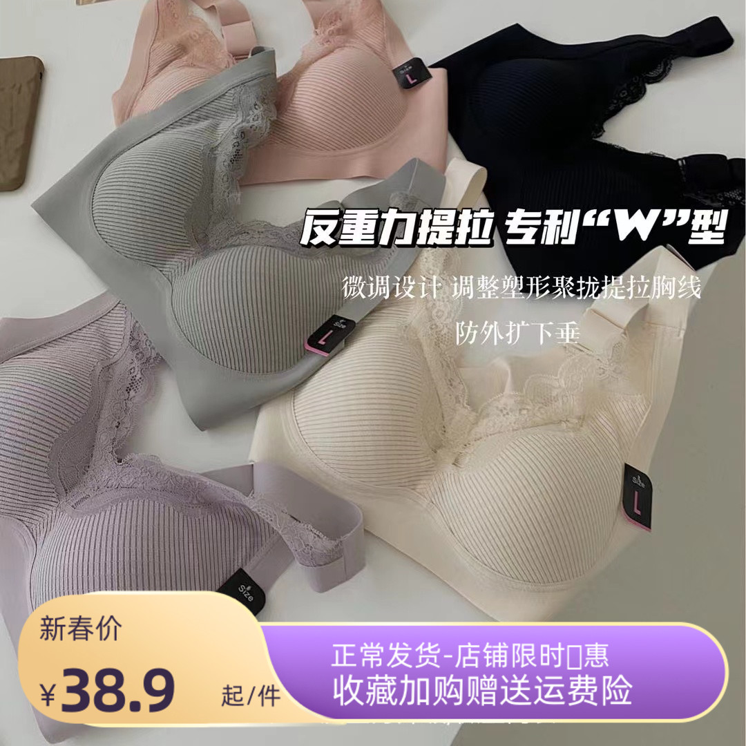 反重力3.0无钢圈乳胶无痕内衣