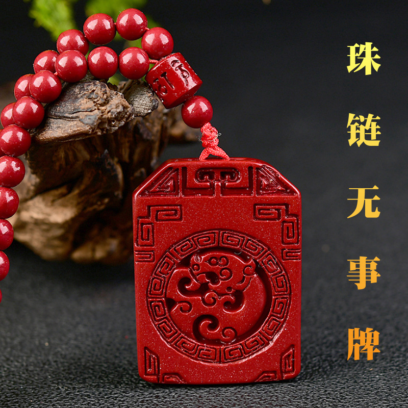 紫金砂朱砂108颗珠链款回纹貔貅