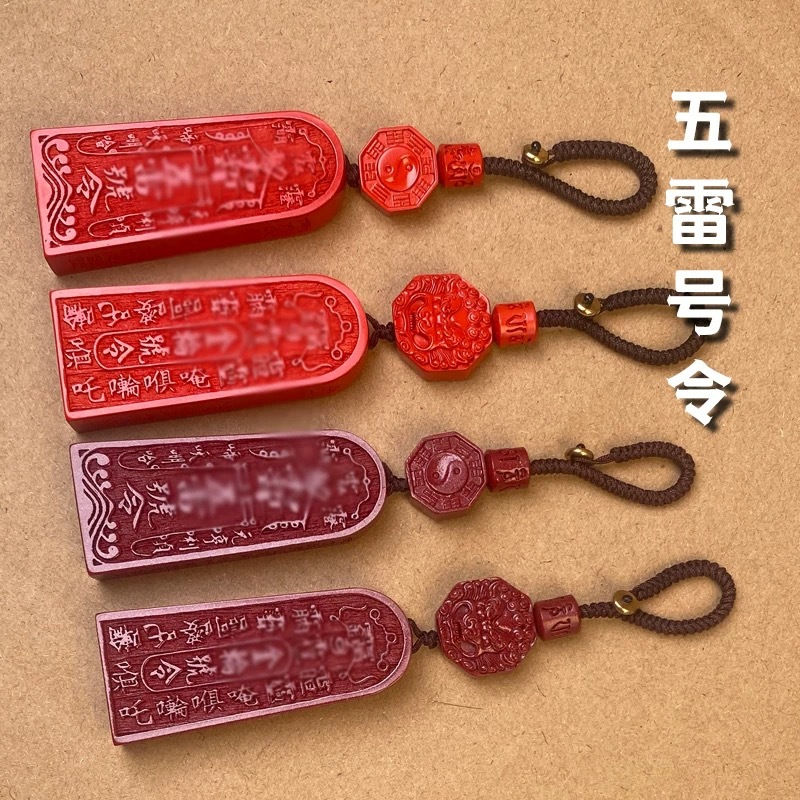 紫金砂朱砂五雷号令吊坠红砂挂件