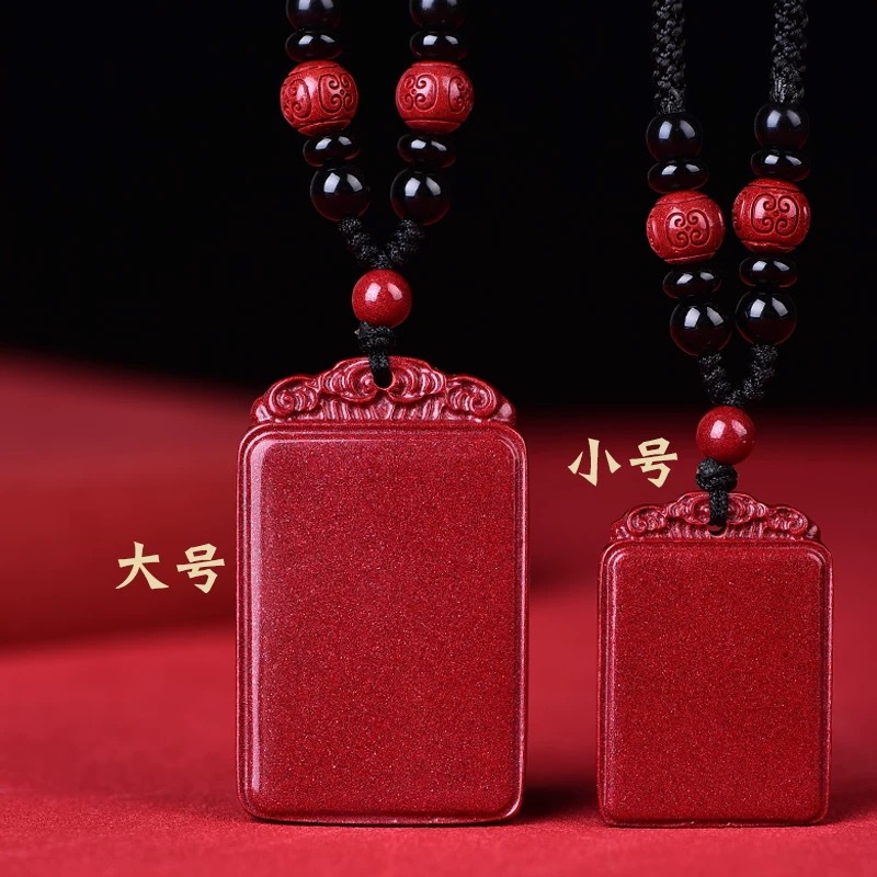 紫金砂朱砂水纹无事牌吊坠祥云纹