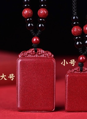 紫金砂朱砂水纹无事牌吊坠祥云纹本命年低含量朱砂挂件钥匙扣