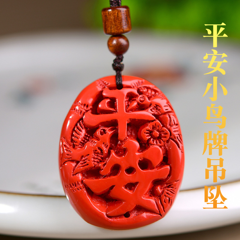 帝王砂朱砂喜鹊小鸟牌吊坠平安