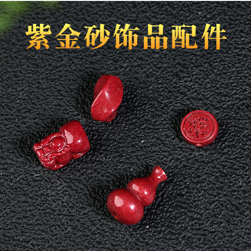 紫金砂朱砂配件扭扭珠圆牌福字胖