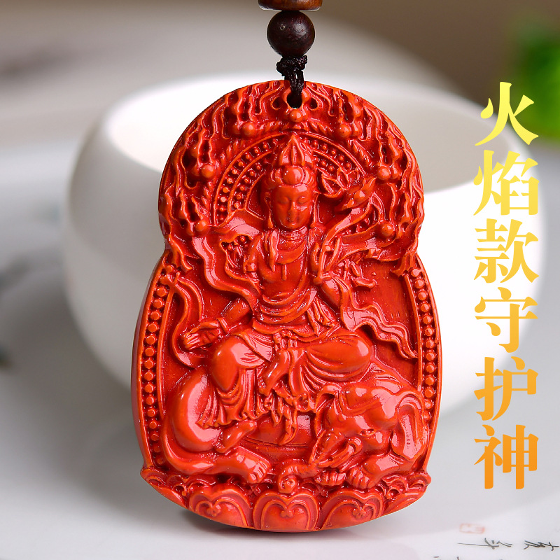 帝王砂朱砂八大守护神吊坠火焰款