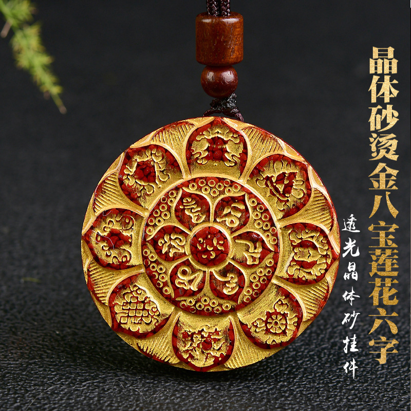 烫金版晶体砂八宝莲花六字真言