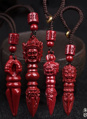 朱砂金刚杵吊坠男女款降魔杵钥匙扣挂件本命年随身朱砂项链低含量
