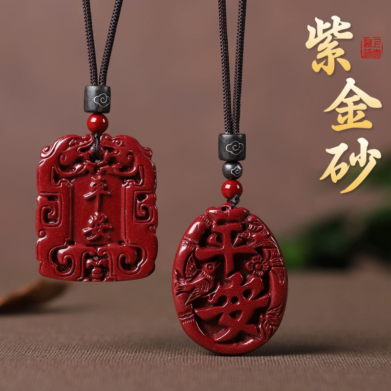 紫金砂朱砂平安无事牌吊坠喜鹊牌