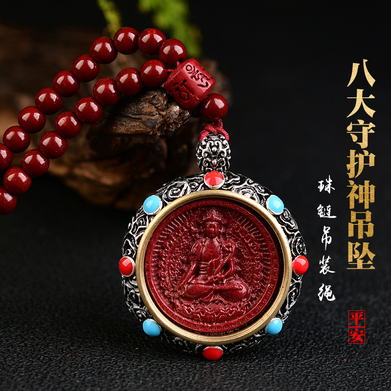 紫金砂朱砂八大守护神吊坠本命年